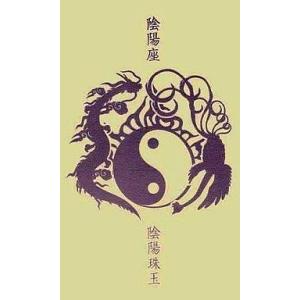 中古邦楽CD 陰陽座 / 陰陽珠玉[初回限定盤]