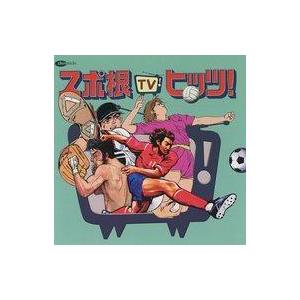 中古邦楽CD テレビ主題歌 / スポ根TVヒッツ!