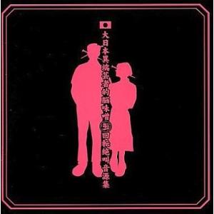中古邦楽CD 嵐 / ウラ嵐マニア : 駿河屋Yahoo!店 - 通販 - Yahoo