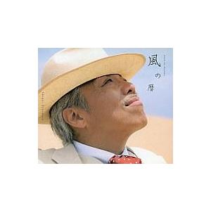 中古邦楽CD 谷村新司 / 風の暦 -kaze no koyomi-