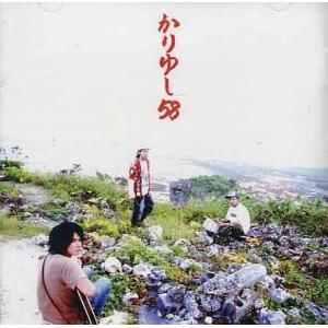 中古邦楽CD かりゆし58  / ウージの唄