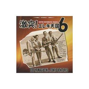 中古邦楽CD エド山口＆東京ベンチャーズ / 激突!エレキ天国6