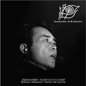 中古邦楽CD 平沢進/映像のための音楽〜平沢進サウンドトラックの世界