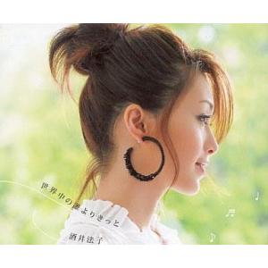 中古邦楽CD 酒井法子 / 世界中の誰よりきっと