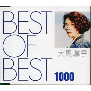 大黒摩季 / BACK BEATs #1 1995.12.11 ベストアルバム JBCJ-1004