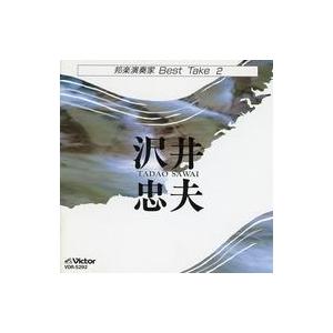 中古邦楽CD 沢井忠夫/邦楽演奏家Best Take2(廃盤)｜suruga-ya