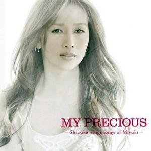 中古邦楽CD 工藤静香/MY PRECIOUS -Shizuka sings songs of Mi...