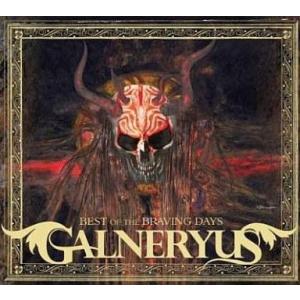 中古邦楽CD GALNERYUS/BEST OF THE BRAVING DAYS