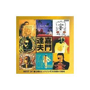 中古邦楽CD 小田和正 / 自己ベスト : 駿河屋Yahoo!店 - 通販 - Yahoo