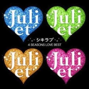 中古邦楽CD Juliet DVD付初回 / シキラブ