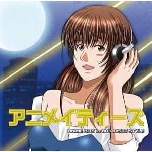 中古邦楽CD アニメイティーズ -Anime Hits in 80’s Disco Style