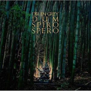 中古邦楽CD Dir en grey / DUM SPIRO SPERO[通常盤]