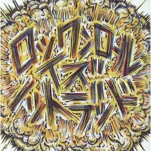 中古邦楽CD サンボマスター / ロックンロールイズノットデッド[DVD付初回限定盤]