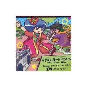 中古邦楽CD TRT原宿ヤンキースRC / 竹の子ディスコ NON STOP MIX
