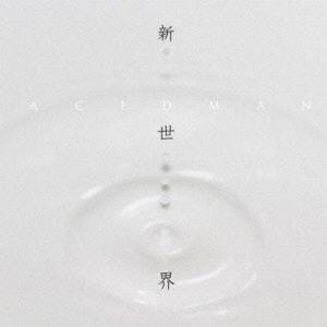 中古邦楽CD ACIDMAN / 新世界[通常盤]