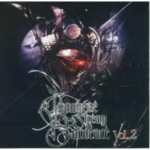 中古邦楽CD Japanese Stream Hardcore Vol.2