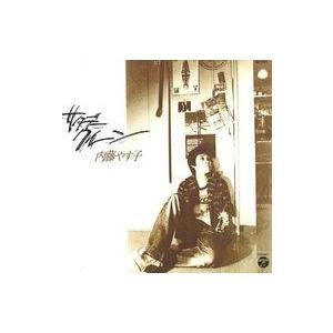 中古邦楽CD 内藤やす子 / サタデー・クィーン[オンデマンド盤]