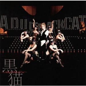 中古邦楽CD Acid Black Cherry / 黒猫〜Adult Black Cat〜[DVD...