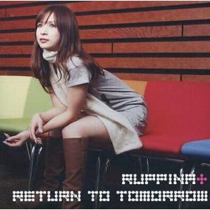 中古邦楽CD Ruppina / Return to Tomorrow