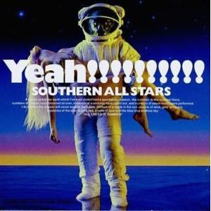 中古邦楽CD サザンオールスターズ / 海のYeah!![初回限定盤](状態：クリアスリーブ欠品)