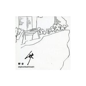 中古邦楽CD エレファントカシマシ / 野音 秋