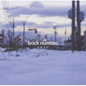 中古邦楽CD back number / アンコール[通常盤] : 駿河屋Yahoo!店