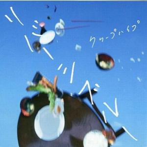 中古邦楽インディーズCD あいみょん / 貴方解剖純愛歌 〜死ね