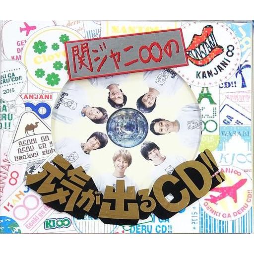 中古邦楽CD 関ジャニ∞ / 関ジャニ∞の元気が出るCD!![DVD付初回限定盤B]