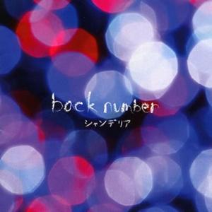❇️ back number⭐️アンコール⭐️レンタル落ちCD⭐️邦楽 中古邦楽CD back number / アンコール[通常盤] : 駿河屋Yahoo!店