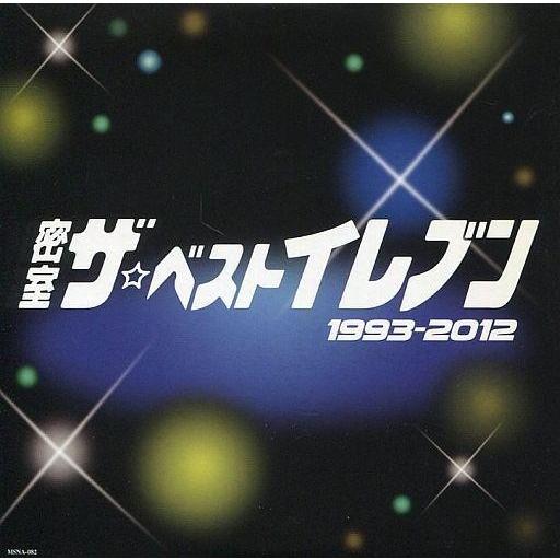 中古邦楽CD cali≠gari / 密室 ザ☆ベストイレブン 1993-20112