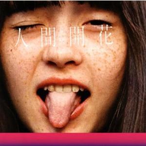 RADWIMPS ラッドウィンプス / 3 〜無人島に持っていき忘れた一枚