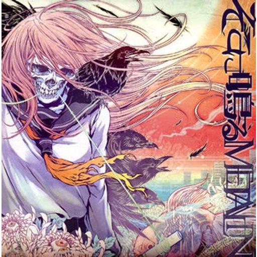 中古邦楽CD そこに鳴る / METALIN