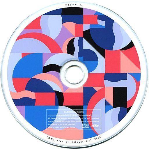 中古邦楽CD サイダーガール / 「群青」 Live at 渋谷www 6.17 2016
