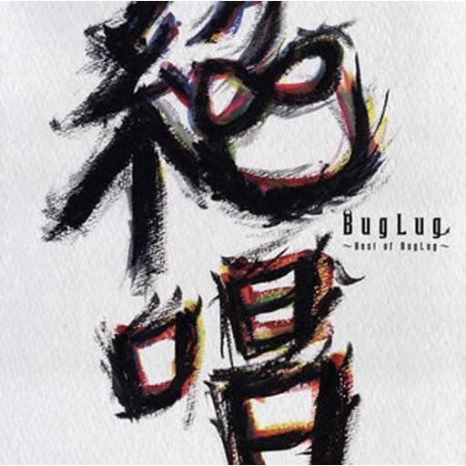 中古邦楽CD BugLug / 絶唱〜Best of BugLug〜