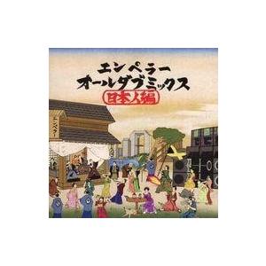 中古邦楽CD EMPEROR / EMPEROR ALL DUB MIX -日本人編-