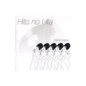 中古邦楽CD 長江健次 / Hito no Uta