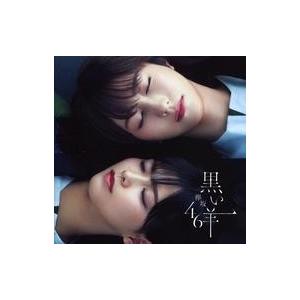 中古邦楽CD 欅坂46 / 黒い羊[Blu-ray付初回限定盤C]