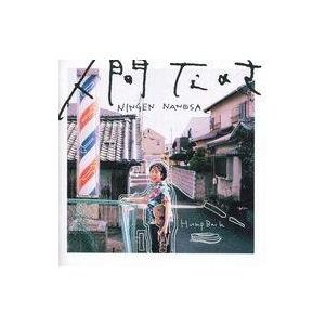 Hump Back 人間なのさ＜通常盤＞ CD : タワーレコード Yahoo!店 - 通販