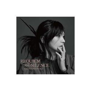 中古邦楽CD 鬼束ちひろ/REQUIEM AND SILENCE[初回限定盤]