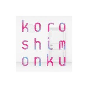 中古邦楽CD This is LAST / koroshimonku