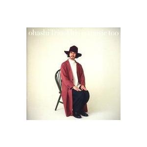 中古邦楽CD 大橋トリオ / This is music too[Blu-ray付初回限定盤]