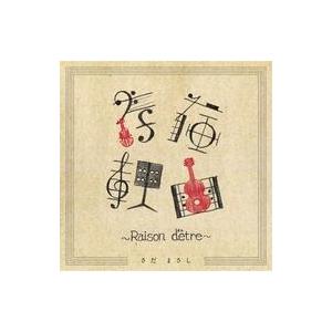 中古邦楽CD さだまさし / 存在理由-Raison d’etre-
