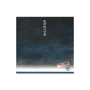 n-buna 花と水飴、最終電車 特典CD アイラ : EastRiverrr-shop - 通販