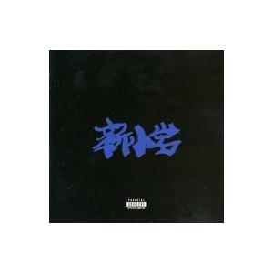 中古邦楽CD ZORN / 新小岩[通常盤]