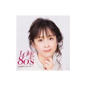 中古邦楽CD オムニバス / LOVE 80’s -あの頃がとまらない-