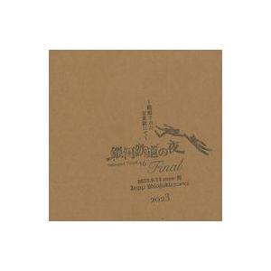 中古邦楽CD cali≠gari / 16 -補足版-シリーズ 廃線された未来駅にて