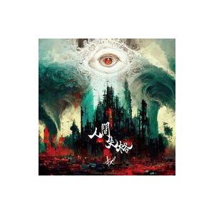 n-buna 花と水飴、最終電車 特典CD アイラ : EastRiverrr-shop - 通販