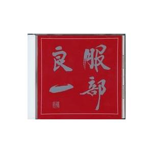 中古邦楽CD オムニバス / 服部良一 〜生誕100周年記念トリビュート・アルバム〜[通常盤]