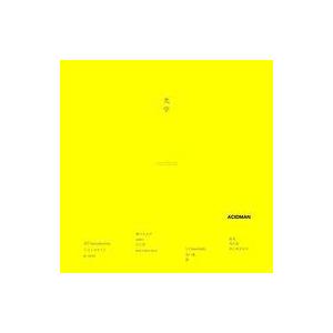 中古邦楽CD ACIDMAN / 光学[通常盤]