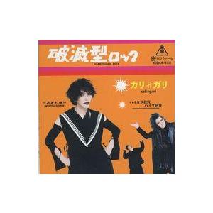 中古邦楽CD cali≠gari / 30 補足版 破滅型ロック
